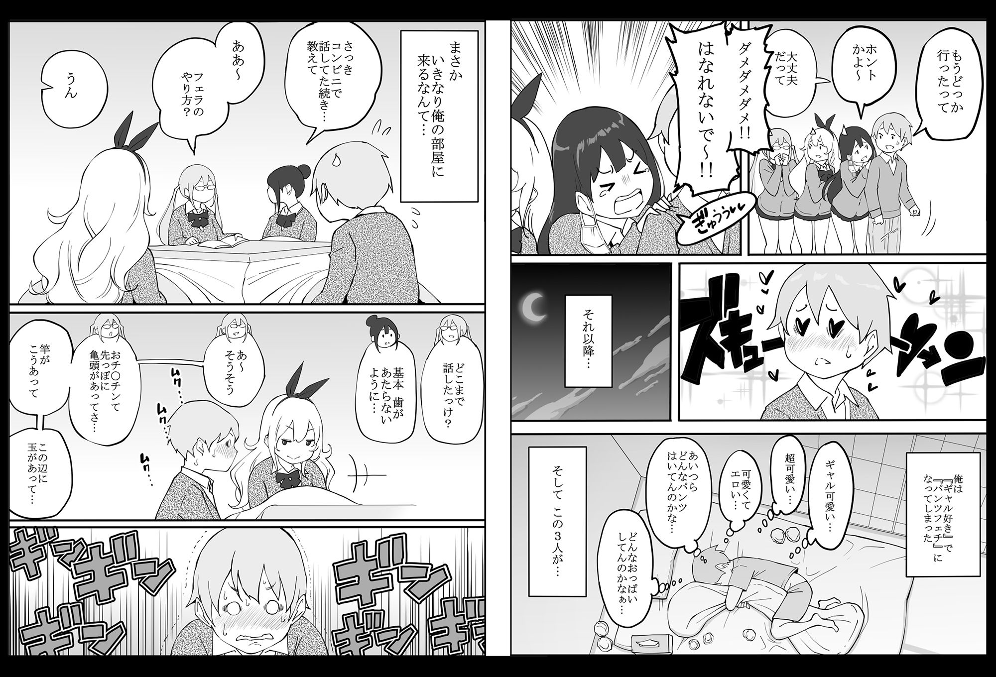 あいるあいるのエロマンガ僕にハーレムセフレができた理由痴女dmm18fanzaの画像