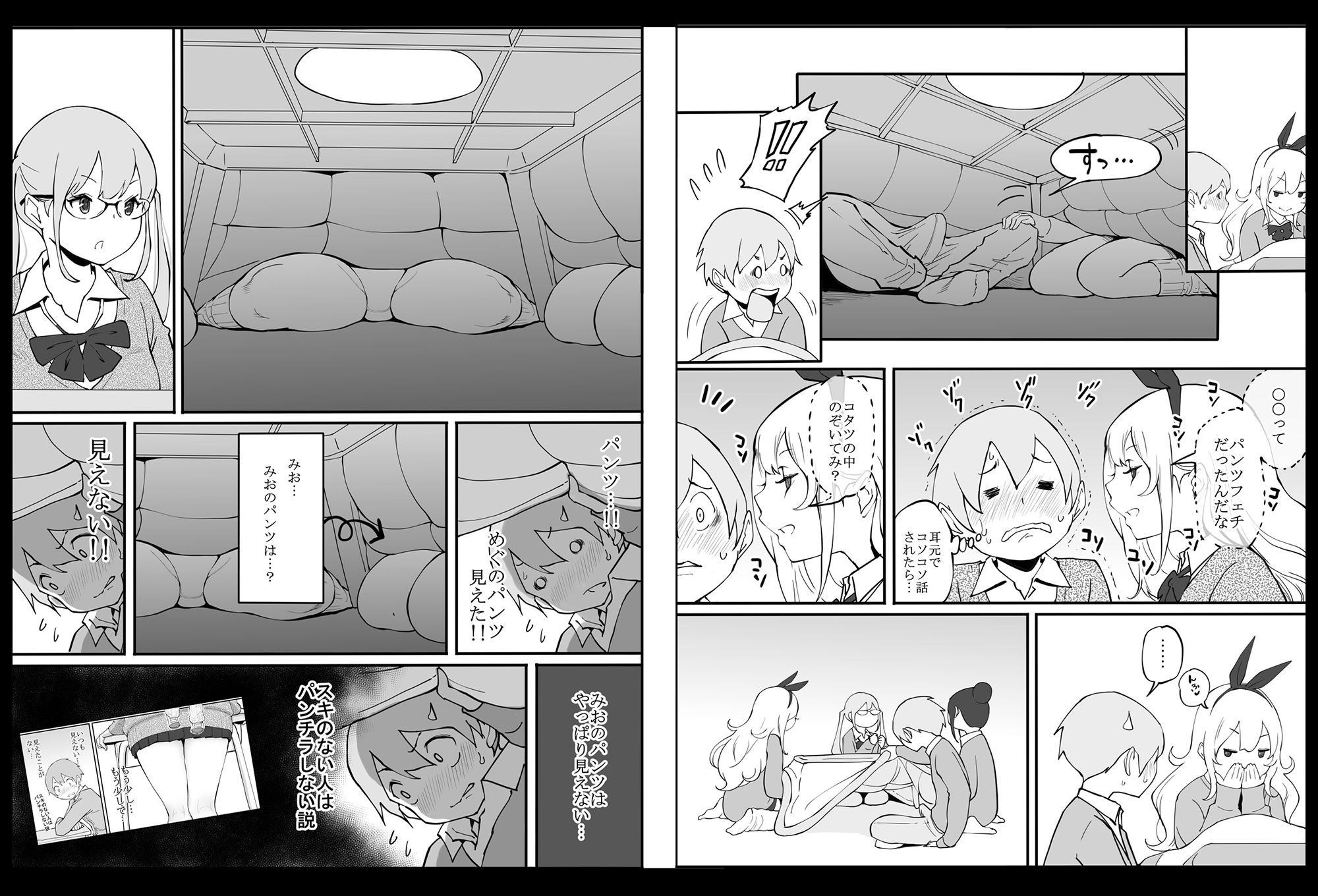 あいるあいるのエロマンガ僕にハーレムセフレができた理由3P・4Pdmm18fanzaの画像