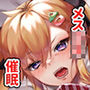 メス○キ催●レッスン