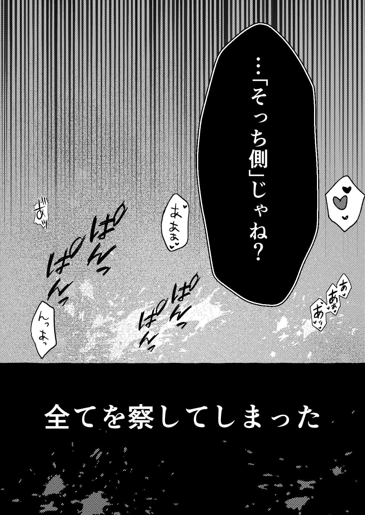 そっち側が羨ましい…！男性受けに目覚めた義兄と攻めになりたい古参腐女子の義...のサンプル画像3