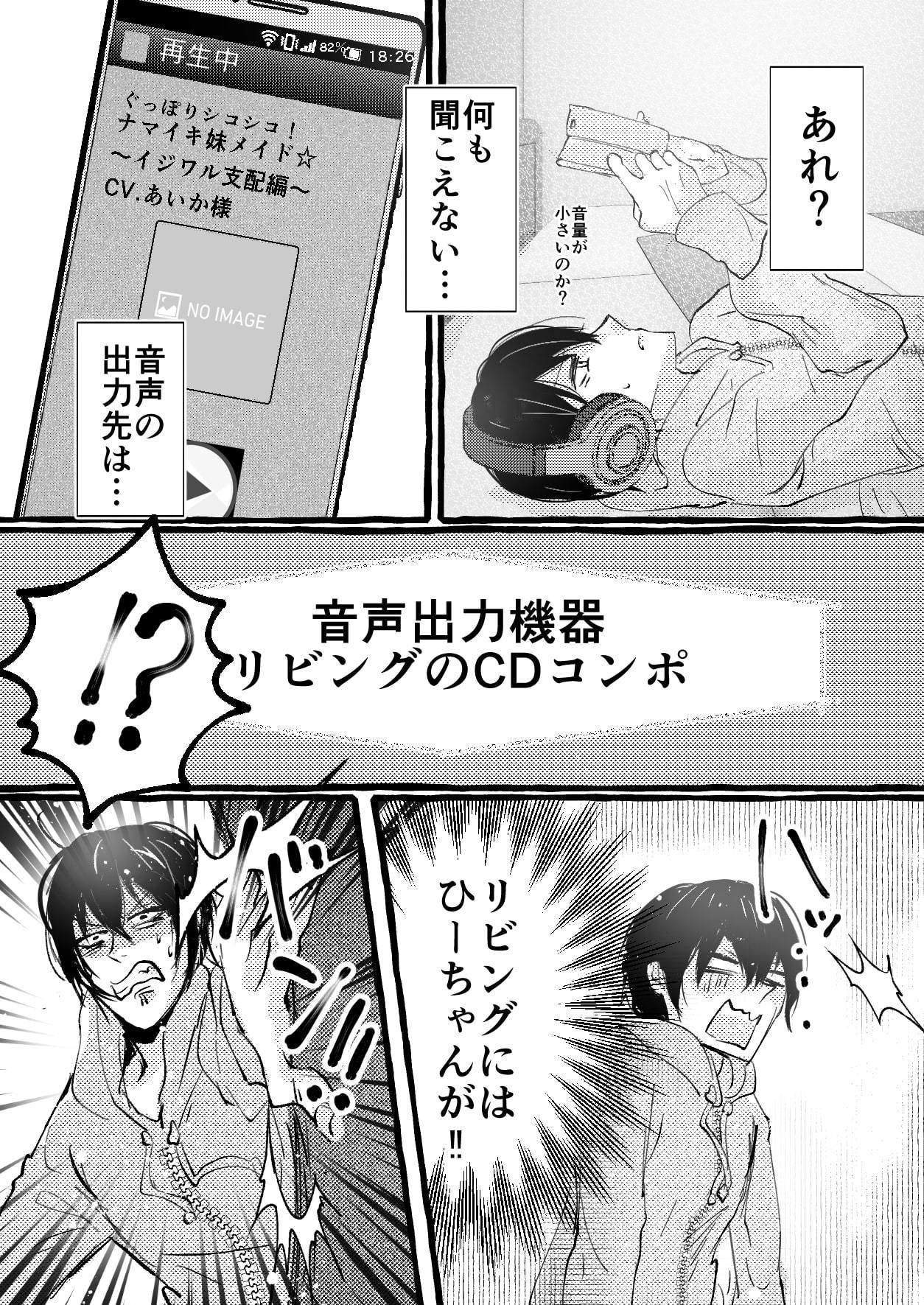 そっち側が羨ましい…！男性受けに目覚めた義兄と攻めになりたい古参腐女子の義...のサンプル画像5