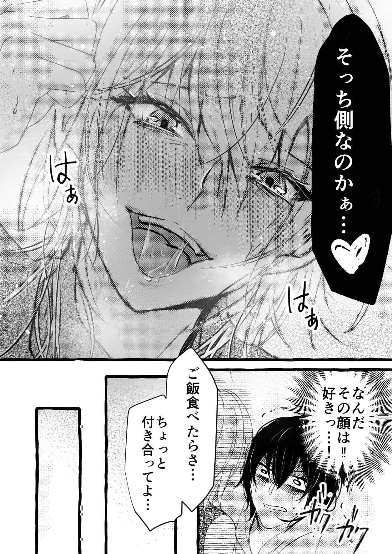 そっち側が羨ましい…！男性受けに目覚めた義兄と攻めになりたい古参腐女子の義...のサンプル画像8