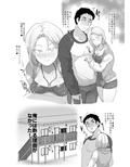 どスケベギャル♂とヤるだけ