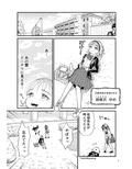 ゆめちゃんの特別授業 〜はじめてのお仕置き〜