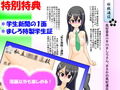 包茎ふたなりアイドルのフリチン学校生活