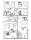 新しい性教育6
