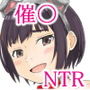 君の声が好きだった。〜催●NTR〜