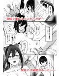 優柔不断な女の子が同級生に寝取られる話