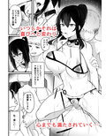優柔不断な女の子が同級生に寝取られる話