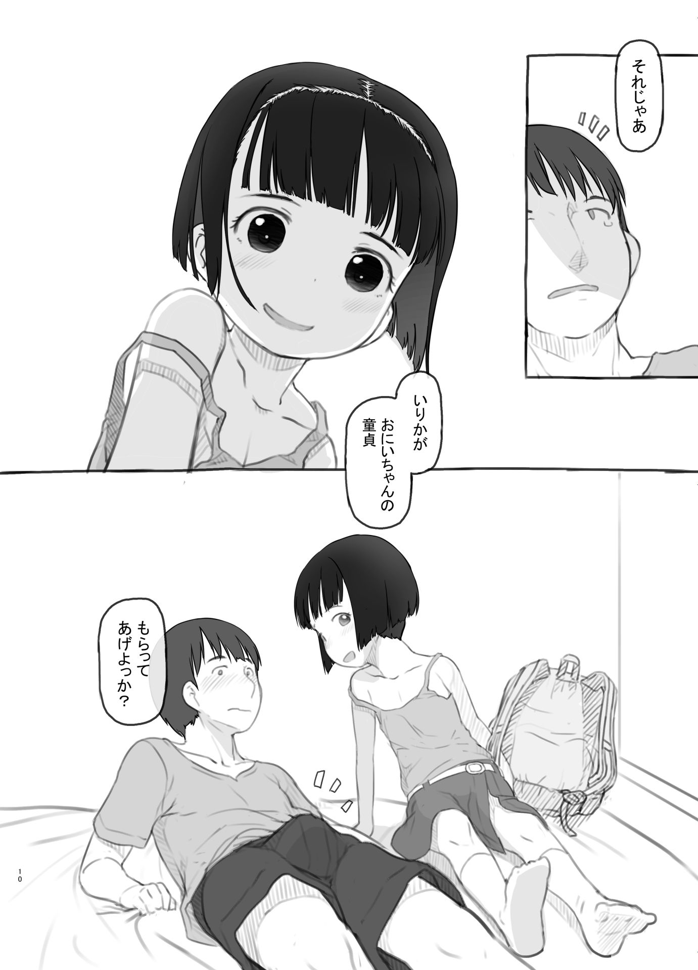 いりかのしっぽ_2