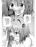 あらぶる〜えっちぃ人〜