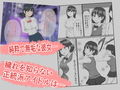 娘喰い外伝〜可愛い乳輪の巨乳アイドルが汚っさん社長の太っといチン〇で大人の女性になったお話