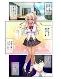 黒ギャルビッチな義娘のイケナイ誘惑 〜生ハメ快楽性活〜 モザイクコミック総集編