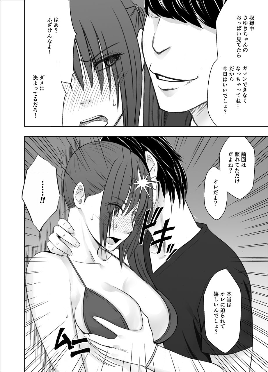 エロマンガ催眠に逆らえない女 南雲さゆき編2男性向けdmm18fanzaの画像