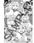 仲間に●られる。