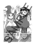 仲間に●られる。