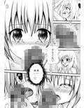 あらぶる〜えっちぃ2人〜
