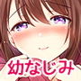 俺の幼なじみがあまあまカワイイ2