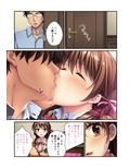 ワガママ義娘の♀穴は俺のモノ 〜催淫アプリでヤリたい放題♪〜 モザイクコミック総集編