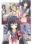 色欲の女神さまっ！！ 〜密着同居生活＆災いでハーレム化！？〜 モザイクコミック総集編
