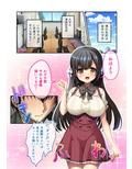 今日も気持ち良くしてくれる？ 〜快楽堕ちしたオタサーの姫たち〜 モザイクコミック総集編