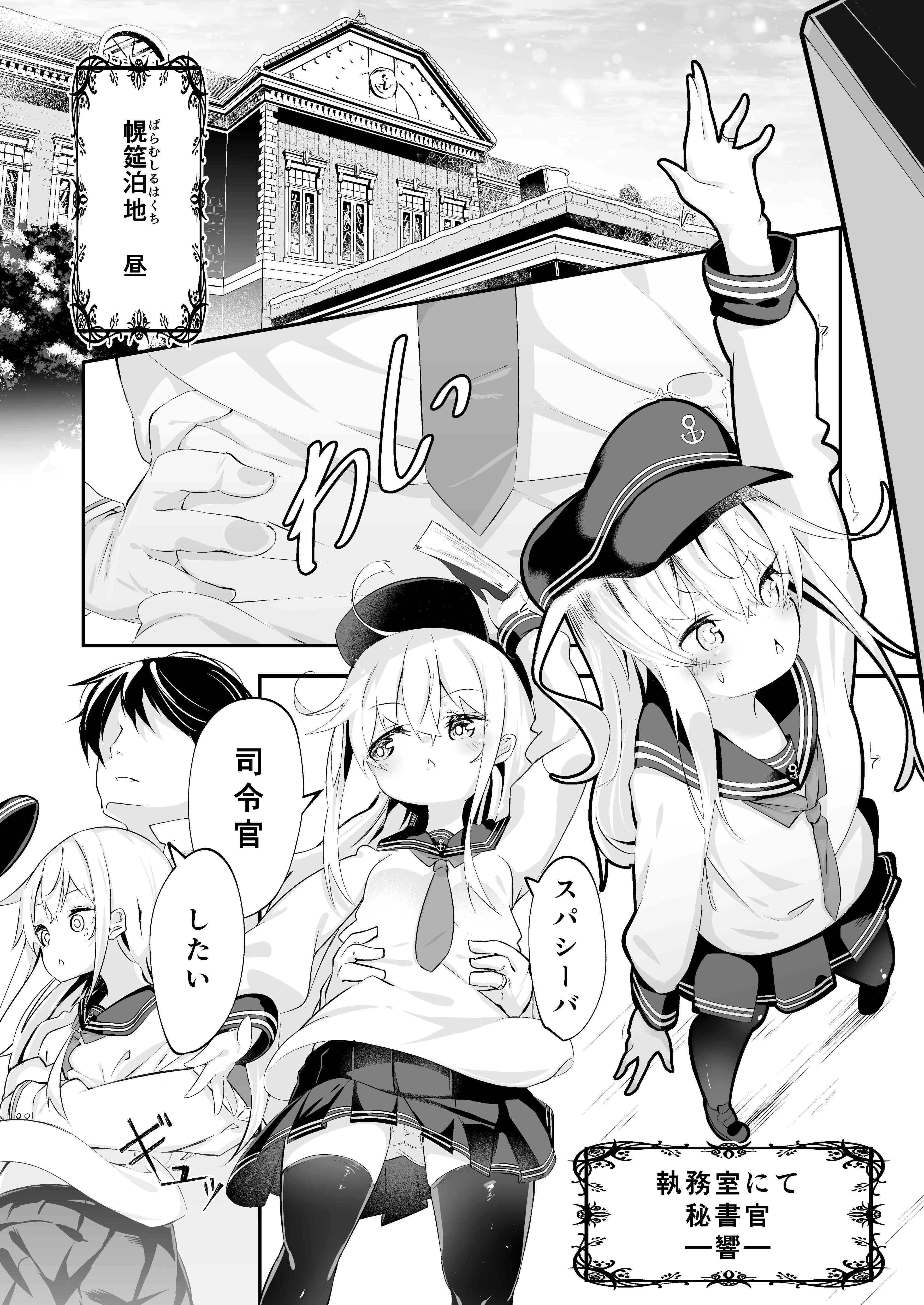 裏艦〇れでぃこれくしょん_2