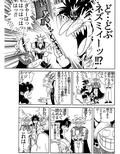 パラのギャグ漫画2＋1 画像6