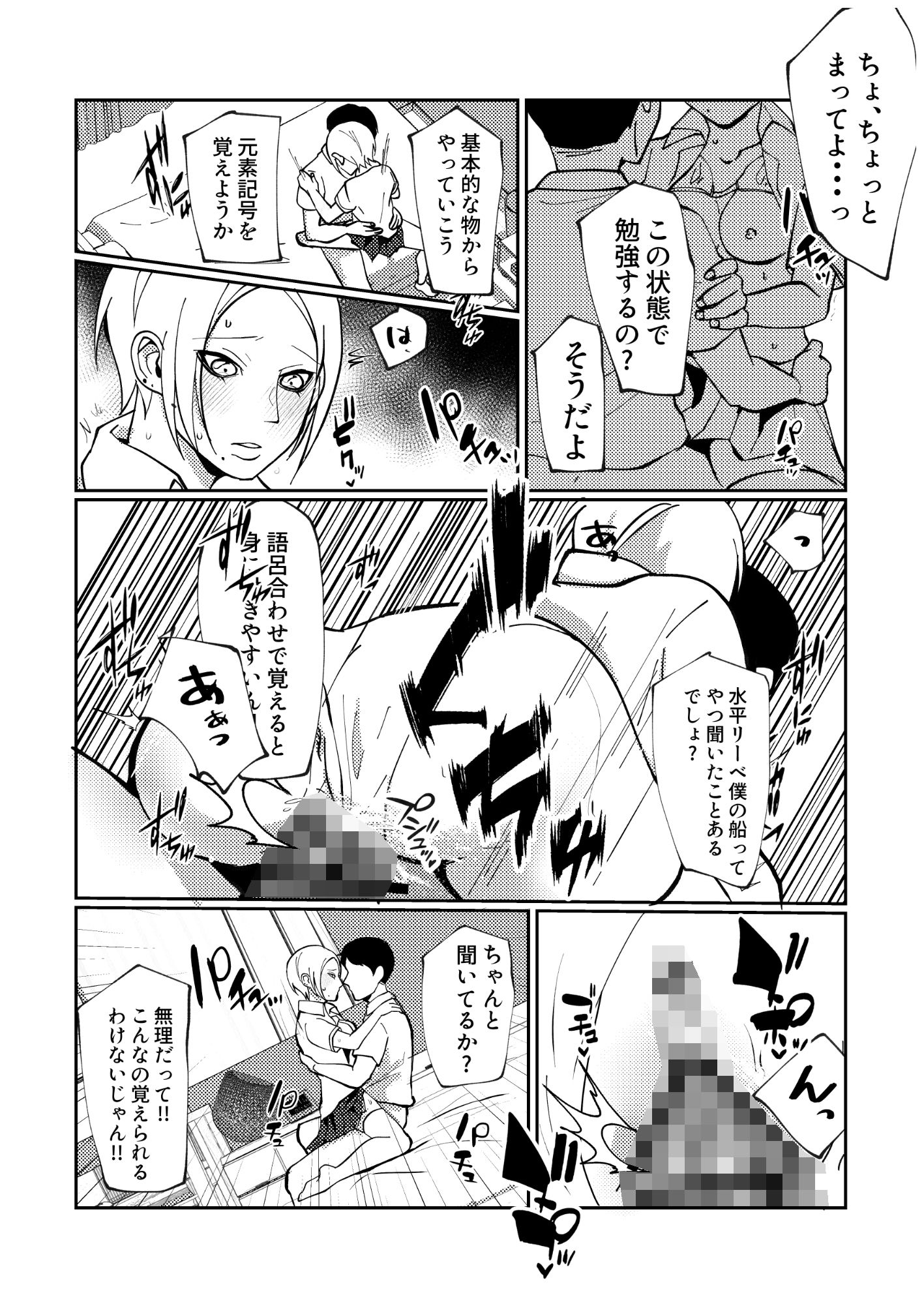 楽しく勉強したいって言うからのサンプル画像10