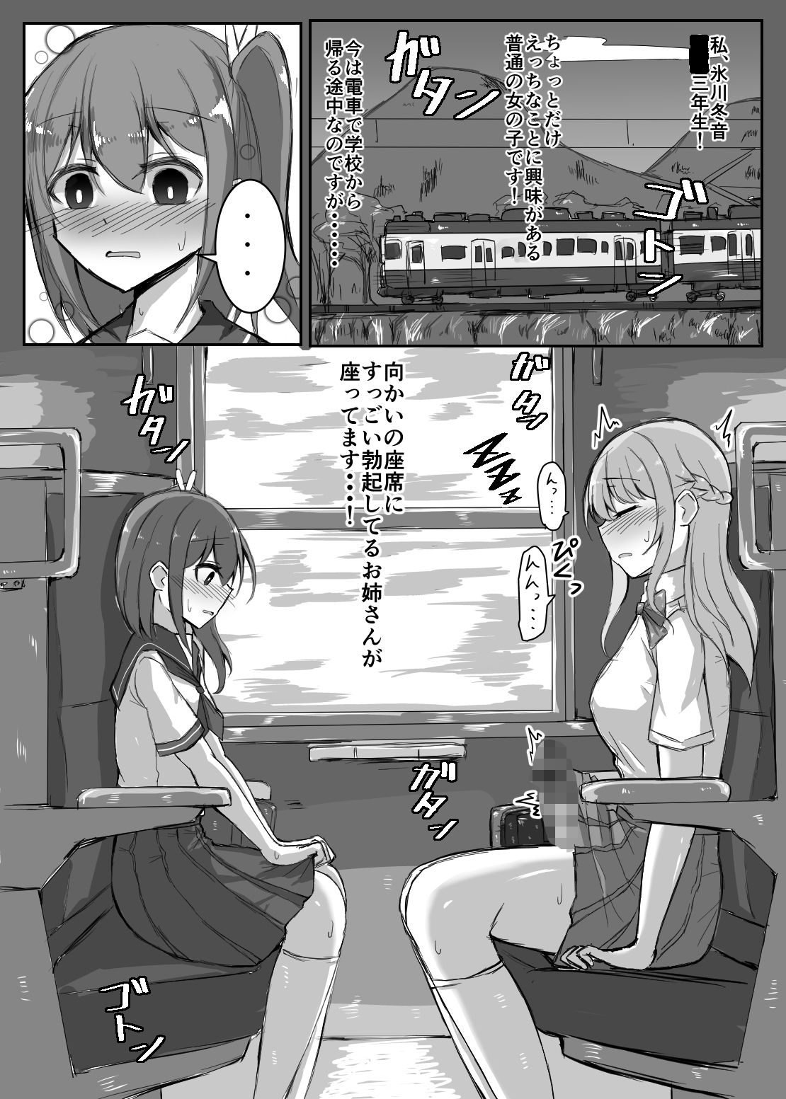 女の子が居眠りしてるふたなりお姉さんにイタズラしちゃう本2