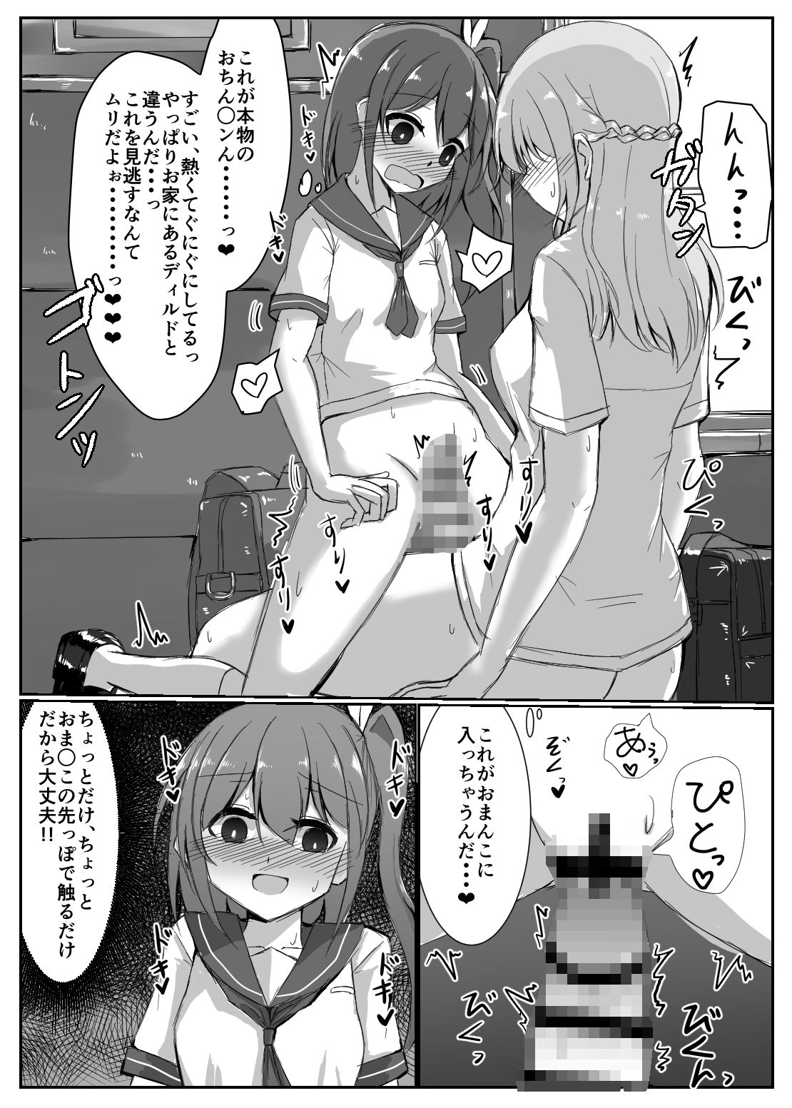 女の子が居眠りしてるふたなりお姉さんにイタズラしちゃう本_5