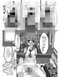 女の子が居眠りしてるふたなりお姉さんにイタズラしちゃう本 画像5