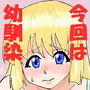ドラゴン娘の恩返し 後編