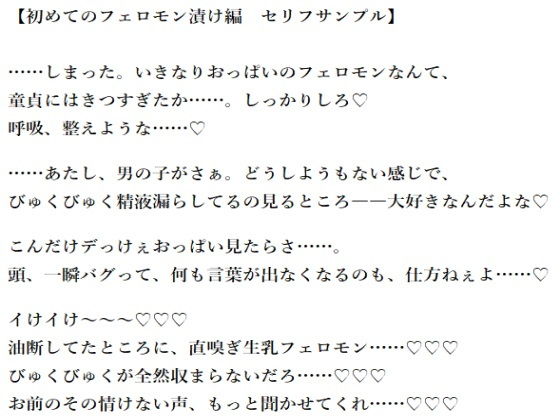 クラスのギャルに勉強を教えてあげたら、お返しに『たくさんフェロモンを嗅がせてもらえた』話。_2