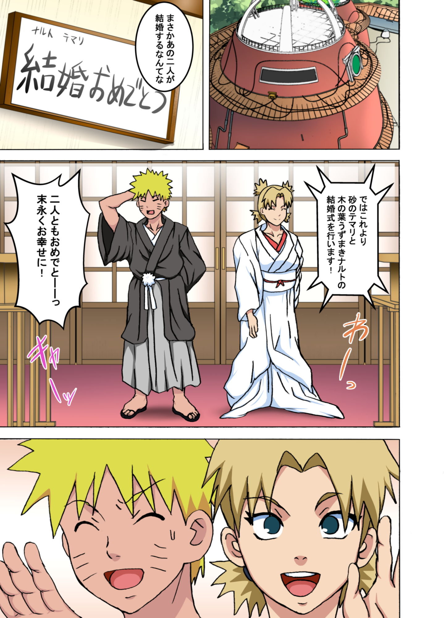 NARUHO堂のエロ漫画テ〇リの性略結婚おっぱいdmm18fanzaの画像