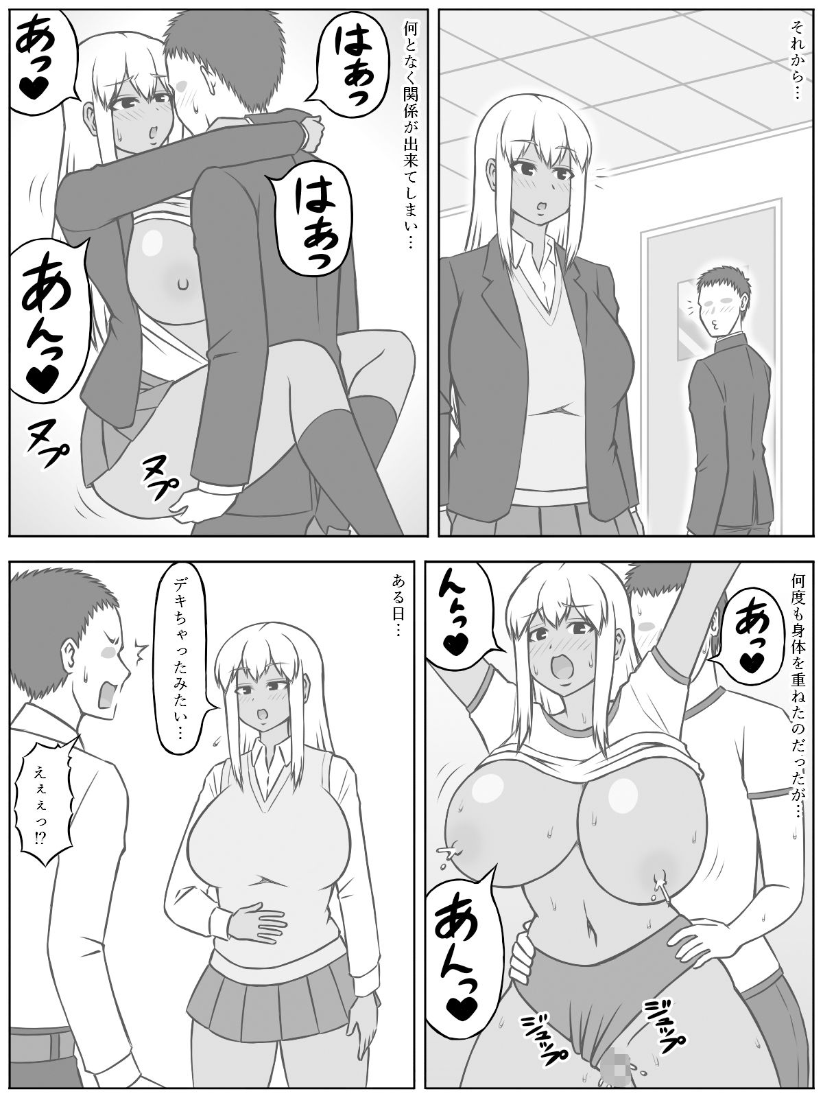 サンプル-三組の宇美杉さんは経産婦らしい - サンプル画像