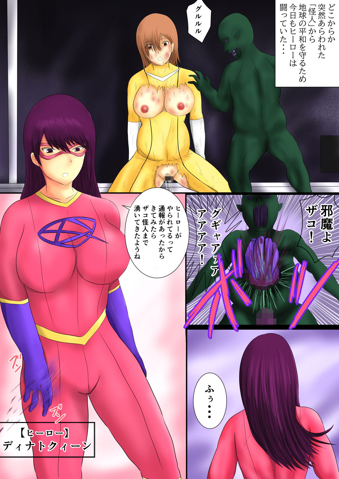 サンプル-ディナトクィーン - サンプル画像