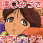 いつまでたってもひとりめだけで十分です！！