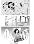私が家畜になるまで
