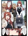 グロマン化クラブ