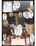 グロマン化クラブ
