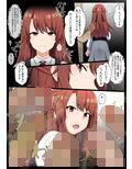 グロマン化クラブ