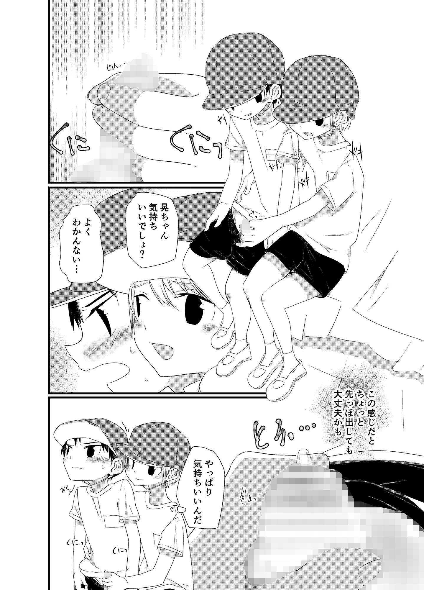 d_206157純情サラブレッドの同人BLコミック10