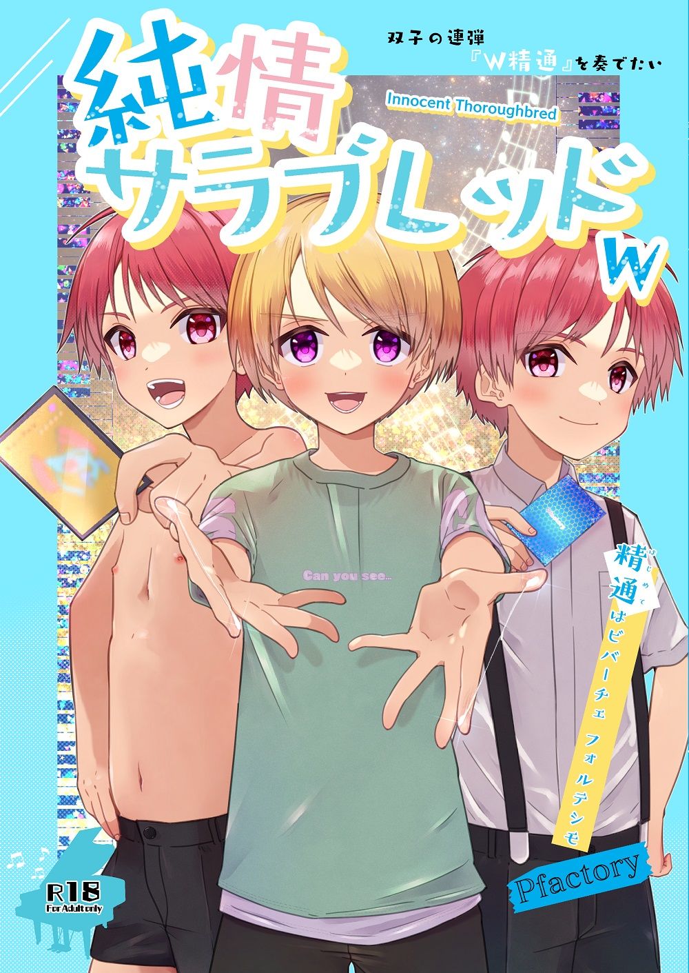 純情サラブレッドWのサンプル画像2