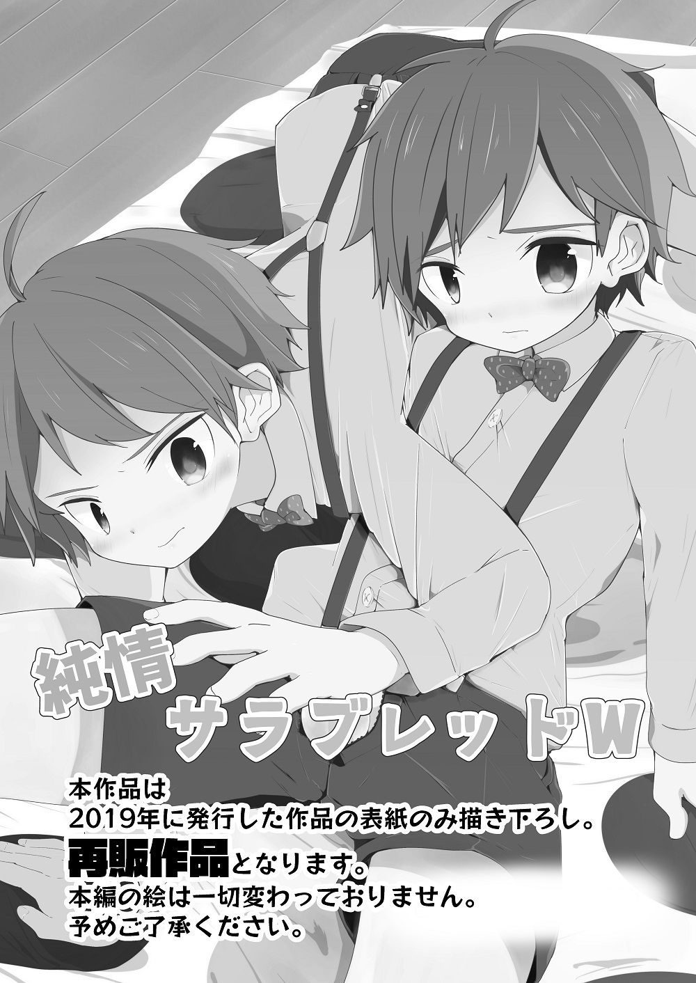純情サラブレッドWのサンプル画像3