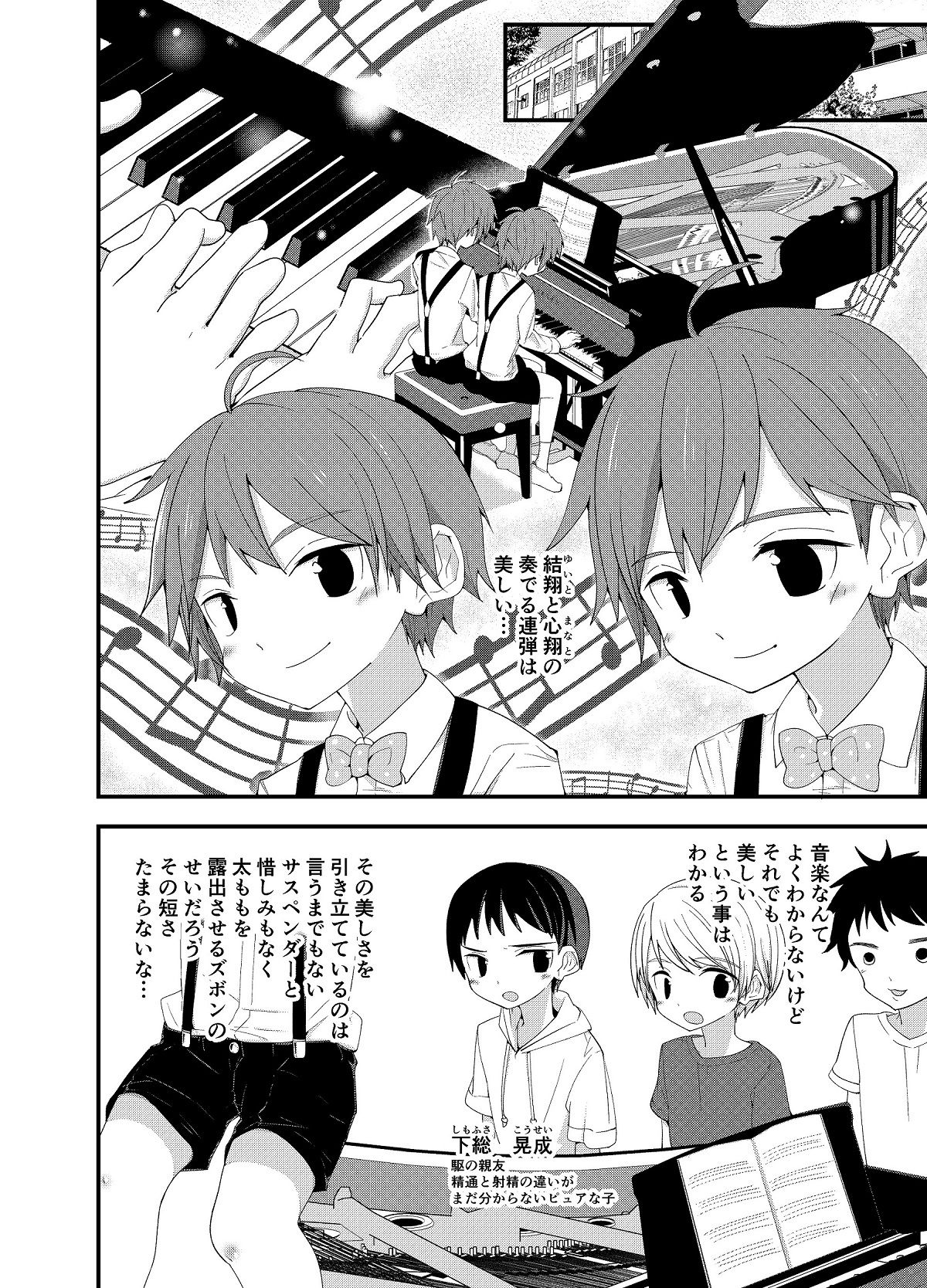 純情サラブレッドWのサンプル画像4