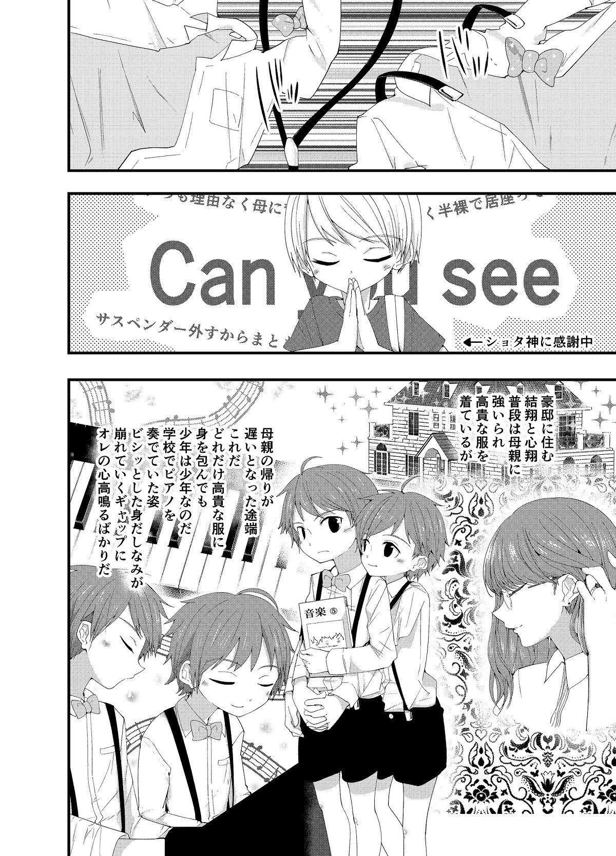 純情サラブレッドWのサンプル画像5