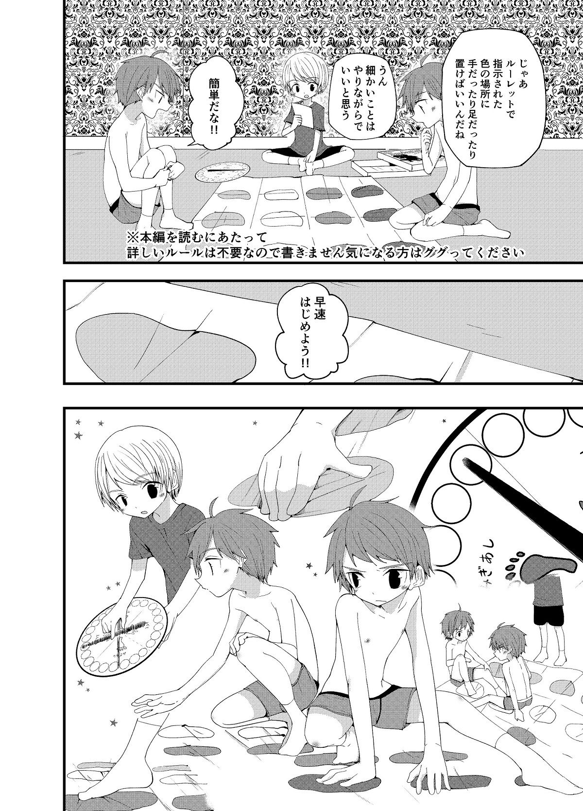 純情サラブレッドWのサンプル画像6