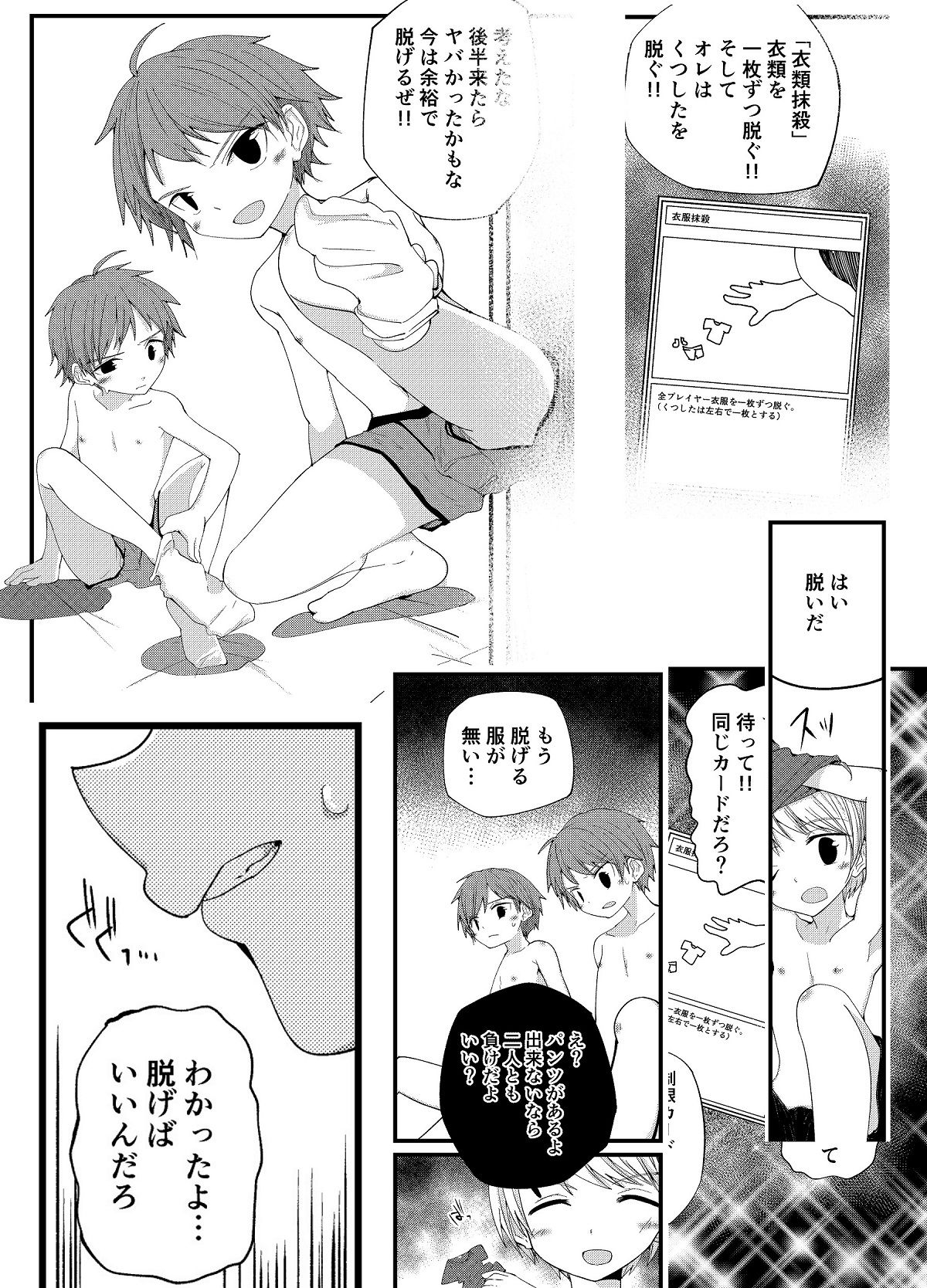 純情サラブレッドWのサンプル画像7