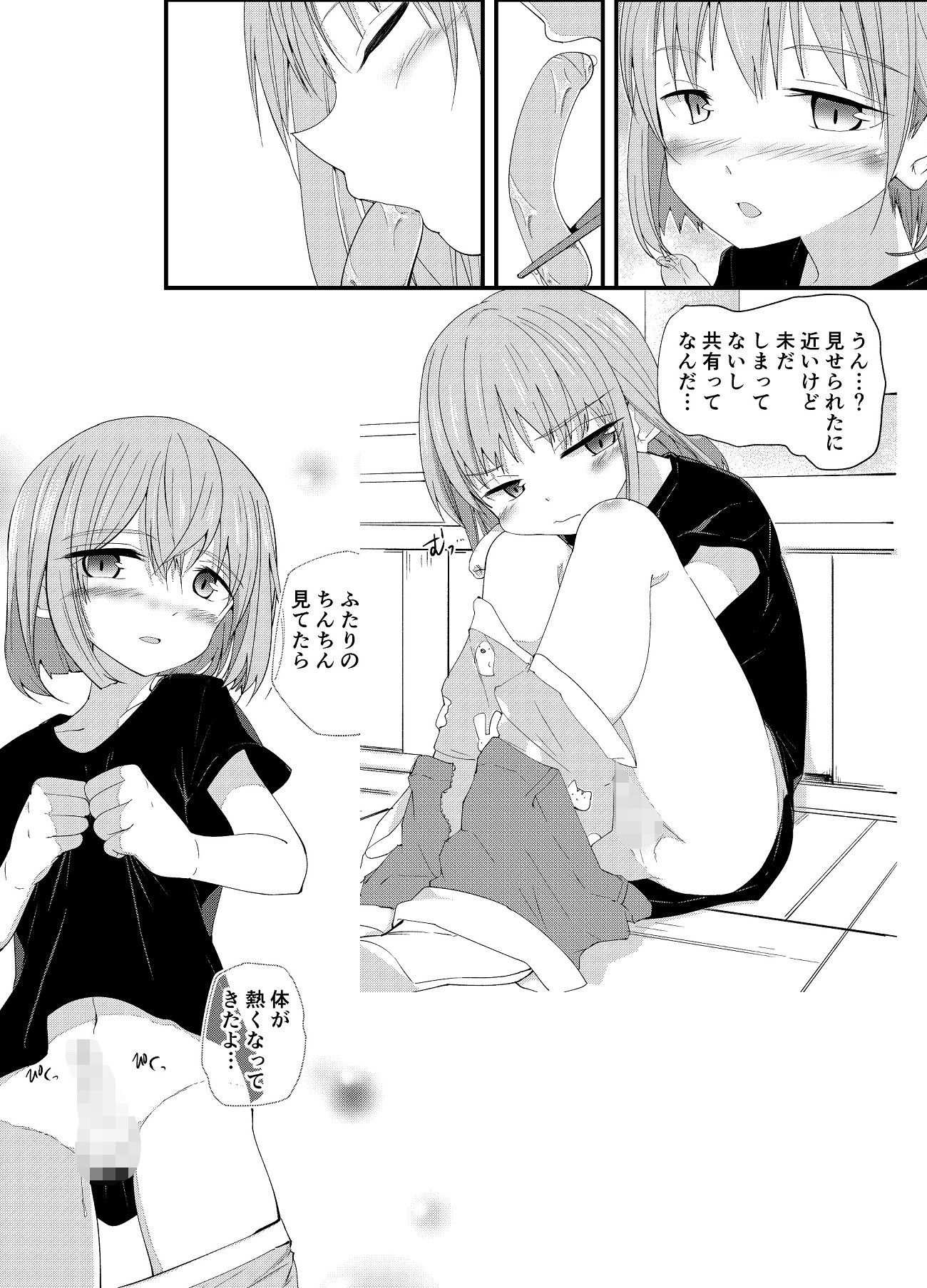 d_206159純情サラブレッド2の同人BLコミック8