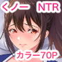 くのいち夜伽修行〜修行相手は僕の兄でした〜